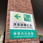 高輝度蓄光式誘導標識