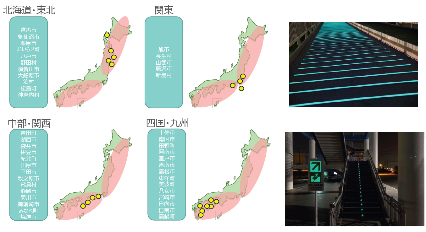 高輝度蓄光式誘導標識導入実績